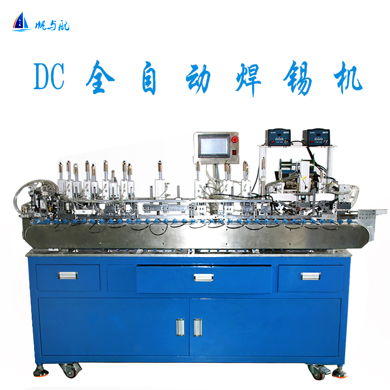 <font color='#333333'>帆與航dc全自動(dòng)焊錫機</font>