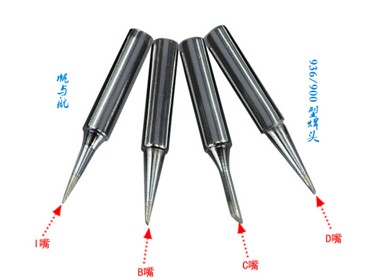 900M-T系列烙鐵頭
