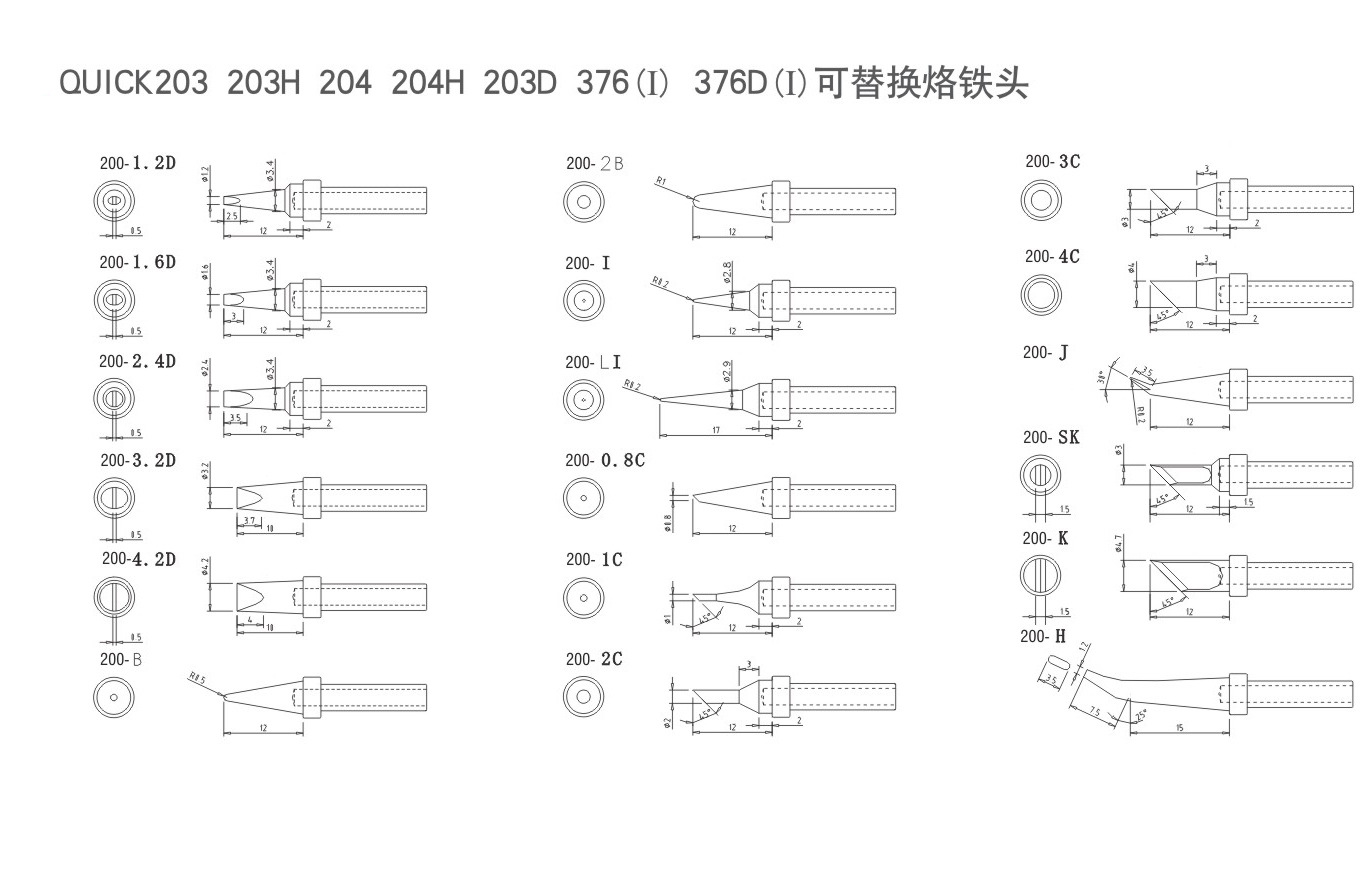 200系列無(wú)鉛烙鐵頭參數